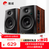惠威（HiVi）D1100蓝牙音响2.0声道多媒体有源家用桌面电视音响笔记本电脑安卓苹果平板手机通用