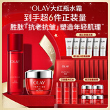 玉兰油（OLAY）大红瓶水霜礼盒保湿抗皱紧致抗衰老护肤品套装生日礼物送女友