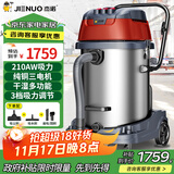 杰诺4800W大功率强大吸力干湿两用商用工业大型桶式吸尘器酒店宾馆工厂车间JN-701-70L-3边推边吸