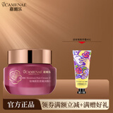 嘉媚乐  CAMENAE玫瑰新肌密臻润霜50g 面霜 补水保湿舒缓