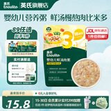 英氏【89选5得9】婴幼儿童宝宝零辅食磨牙棒米饼 饼干华夫小馒头 【肉比米多】鲜汤肉粥（牛肉芦笋）