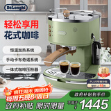 德龙（Delonghi）【政府补贴】咖啡机 复古半自动咖啡机 小型家用意式浓缩15Bar泵压 手动打奶泡 ECO310.VGR 橄榄绿