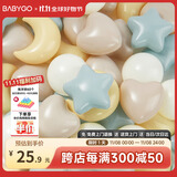 BG-BABYGO海洋球婴儿玩具波波球可啃咬儿童室内游戏彩色球星星升级7cm50个