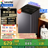 统帅（Leader）海尔智家出品波轮洗衣机全自动京东自营 8.2公斤小型家用暴风洗出租房 换新补贴XQBL82-M20D1