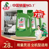 水卫士洗碗粉1kg*2瓶洗碗机洗涤清洁剂洗碗块洗涤粉耗材全机型水卫仕2kg