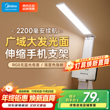 美的（Midea）LED折叠台灯家用充电宿舍卧室床头灯学生学习书桌阅读灯露营灯