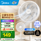 美的（Midea）电风扇家用7叶落地扇摇头电风扇循卧室宿舍轻音风扇台式桌面小型风扇台地两用升级款 白色丨7叶台地两用