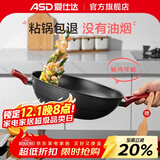 爱仕达不粘锅炒锅平底电磁炉炒菜锅无烟少油硬氧耐磨不沾炒菜锅 红色 升级无油烟款 32cm