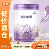 雀巢新国标超启能恩2段850g奶粉部分水解【临期清仓】DHA配方