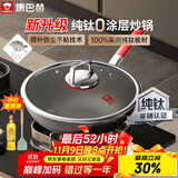康巴赫（KBH）纯钛炒锅无涂层钛不粘锅少油烟平底炒菜锅炉灶通用32cm KGT-C32A 