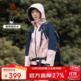骆驼户外三合一冲锋衣男女防水防风秋冬加厚外套进藏旅游登山服装