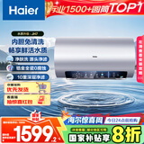 海尔（Haier）国家补贴20%电热水器80升 JH7 无垢鲜活水净肤洗 免清洗 3300W变频速热 一级能效节能 家用储水式
