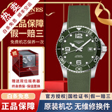 浪琴（LONGINES）【二手99新】浪琴康卡斯系列男表潜水运动防水系列自动机械男士腕表二手奢侈品腕表 【全套陶瓷圈】绿盘胶带 L3.781.4.06.9