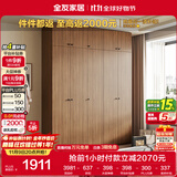 全友家居成品大衣柜顶柜组合新中式卧室家用衣橱衣服储物收纳柜挂衣柜
