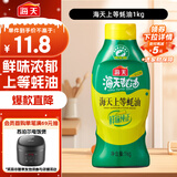 海天 蚝油1kg 上等调料 挤挤装 上色提鲜增香 家用调料 点蘸捞拌焖煮