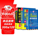英语零起点金牌入门+15000单词随身背+零起点英语语法入门 赠发音视频音频 英语自学零基础入门教材 英语语法（全3册）