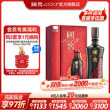 国窖1573【美酒抢先购】浓香型高度白酒 高端礼盒 过节送礼 收藏 商务宴请 52度 500mL 1瓶 +100ml 君雅礼盒