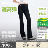 蕉下（beneunder）微喇裤女士裤子春夏秋防晒冰丝高弹塑型显瘦显高百搭25新款CC254