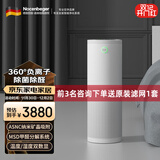 诺森柏格（Nocenbeger） 长效空气净化器家用办公室除甲醛细菌雾霾除二手烟味过滤PM2.5烟雾空气清新负离子净化机H7