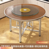 顾恩加厚大圆桌实木餐桌大圆桌宴席大圆桌可折叠吃饭桌子乡村饭店餐厅 红胡桃【复购款】 1.2m 【加厚桌面】