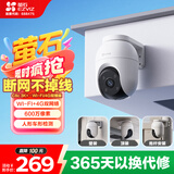 萤石C8C 600万摄像头 WiFi/4G双模版 室外双云台360° 防水防尘监控 手机远程 人形检测 全彩夜视