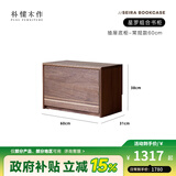 朴愫木作满墙书柜实木书架黑胡桃木组合书橱玻璃落地展示柜收纳储物柜星罗 60cm抽屉底座-常规款丨现货