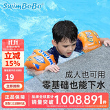 swimbobo儿童游泳臂圈游泳圈 游泳手臂圈浮力袖儿童游泳装备臂圈橙色​