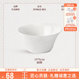 玛戈隆特乔迁礼 餐具碗碟套装骨瓷面饭碗汤碗散件多规格选事事如意 18.5CM*9CM面碗
