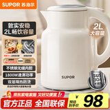 苏泊尔（SUPOR）吨吨大容量电水壶热水壶 2L大容量全钢无缝电热水壶 304不锈钢烧水壶 SW-20T06A