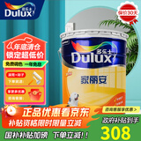 多乐士（Dulux）家丽安墙面漆 乳胶漆内墙面漆家装油漆涂料A8618家用自刷环保 面漆 18L*1件