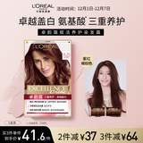 欧莱雅卓韵霜染发霜#4.25(紫红褐棕)遮白发染发膏 男女白头发通用染发剂