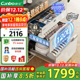 康宝（Canbo）120L磐石PRO三层不锈钢消毒柜嵌入式家用母婴二星热风巨量消毒碗柜【国家补贴】XDZ120-V6白色