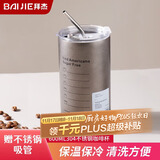 拜杰304不锈钢咖啡杯水杯冰霸杯车载男保冷杯子大容量带吸管600ML