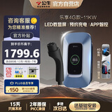 公牛充电桩家用新能源汽车交流适配于特斯拉全系小米su7等 11KW4G乐享款 基础送装一体