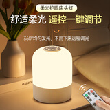 欣兰雅舍（XLYS）遥控充电小夜灯婴儿喂奶卧室床头灯可定时触摸伴睡眠起夜拍拍灯