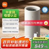 米家小米空气加湿器 母婴级认证无雾加湿器3-1200 卧室大容量家用婴儿孕妇1200ml/h   CJSJSQ03XY