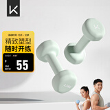 Keep彩色浸塑哑铃男女健身女士手臂塑形力量训练 薄荷绿 1.5kg*2