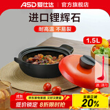 爱仕达（ASD）【商超同款】陶瓷煲甄陶Ⅲ砂锅家用汤煲炖锅耐热高汤煲中药煎锅 1.5L 焰橙色浅汤煲 RXC15B3Q