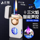 若烟（Ruoyan）智能声控三火焰切换蓝灯透明可视气窗充气充电防风打火机夜光白色