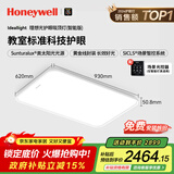 霍尼韦尔（Honeywell）客厅卧室护眼吸顶灯【政府补贴】餐厅全光谱灯02LFPro【包安装】