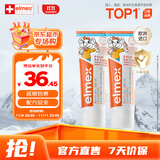 ELMEX艾美适宝宝儿童牙膏0-6岁奥拉氟专效防蛀 50ml*2支装套装