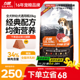 力狼狗粮 纯然金毛阿拉斯加40拉布拉多萨摩耶马犬德牧中大型犬粮 幼犬20kg40斤