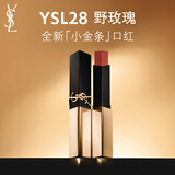 圣罗兰（YSL）全新小金条口红28 哑光持久 生日礼物送女友