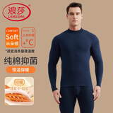 浪莎秋衣秋裤男套装100%纯棉中高领抗菌打底衫全棉毛衫男士保暖内衣