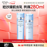 欧诗漫（OSM）水活智润套装(爽肤水160ml乳液120ml)补水保湿护肤品 圣诞礼物