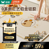 双枪（Suncha）0苯硅胶揉面垫食品级擀面垫70*50 和面板烘焙液态案板加大特厚