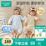 全棉时代婴儿针织蝴蝶衣纯棉新生儿衣服满月宝宝四季 连+白 59码