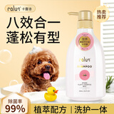 卡露诗鳄梨油蓬松有型减少打结沐浴露550ml比熊泰迪猫咪宠物专用用品