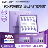 优理氏羊胎素3.0冻干粉抗皱修护精华淡化细纹提拉紧致生日情人节送礼物