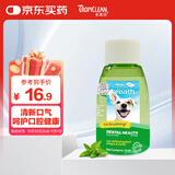 多美洁Fresh Breath犬天然清新口气洁齿水 55ml宠物狗狗漱口水洁齿水洁牙